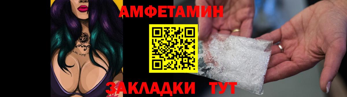 Тутаев  Амфетамин Розовый  Amphetamine  Вход с VPN 