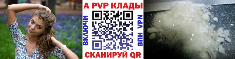 Alpha PVP СК КРИС  Тутаев 