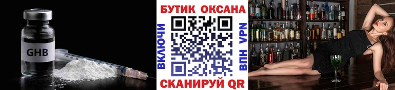 Бутират 99%  наркошоп  Тутаев 