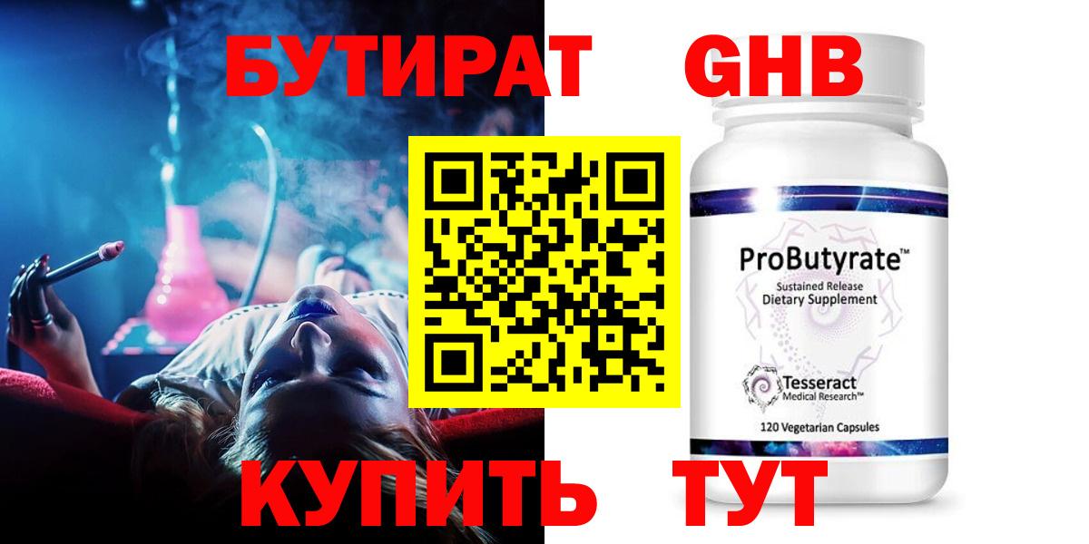 Тутаев  Бутират оксана  Вход с VPN 