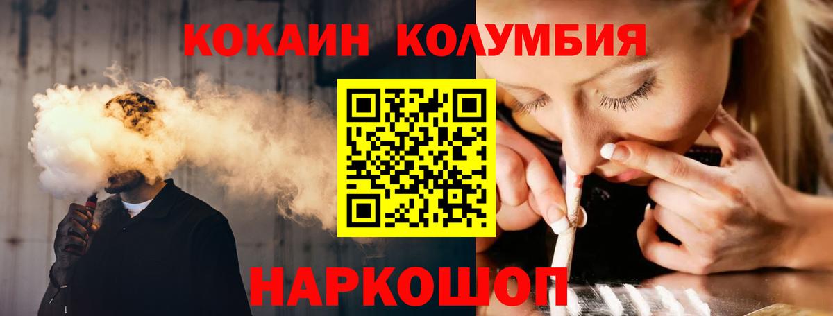 Кокаин 97%  КОКАИН 99%  Вход с VPN  Тутаев 