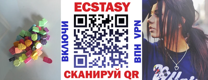 ЭКСТАЗИ VHQ  закладка  Тутаев 