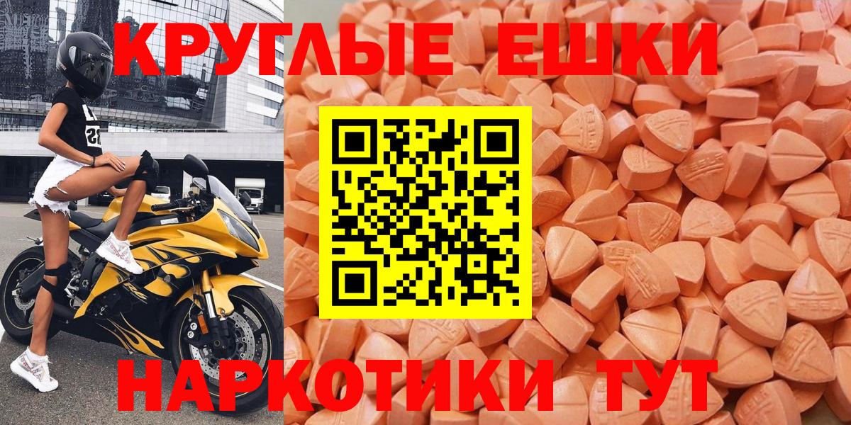 Тутаев  Экстази 250 мг  Экстази  Вход с VPN 