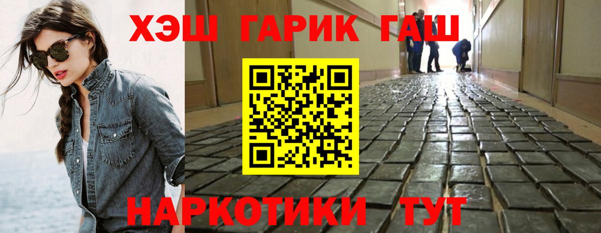 ГАШ hashish  Вход с VPN  наркота  Тутаев  ГАШ 