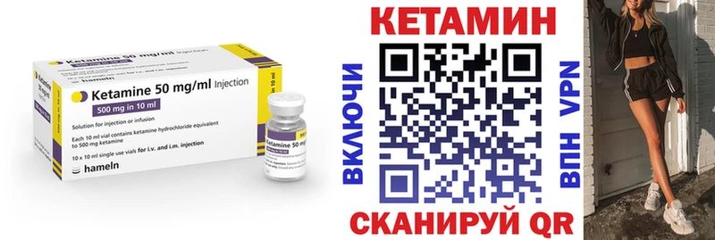 Кетамин VHQ  Тутаев 