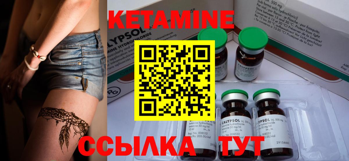 Тутаев  КЕТАМИН ketamine  Кетамин ketamine  Вход с VPN 
