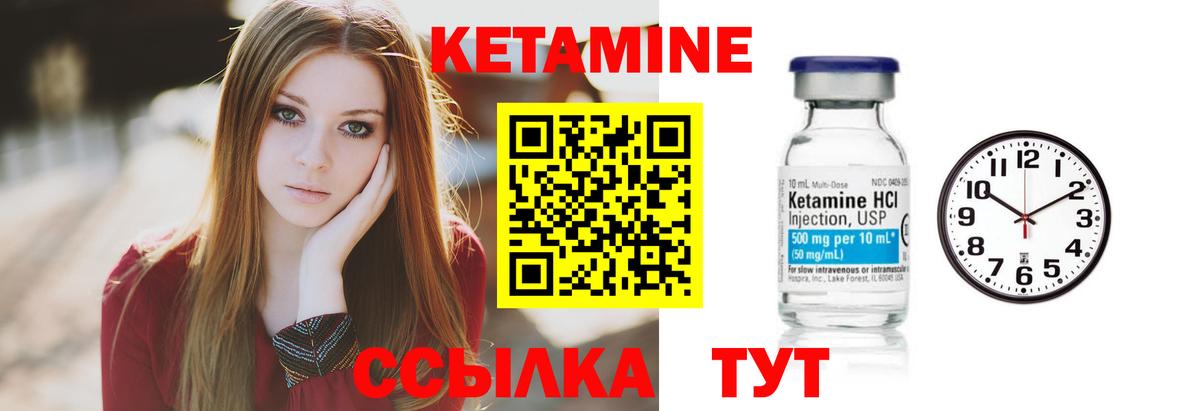 Кетамин ketamine Тутаев