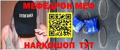 мефедрон Нальчик