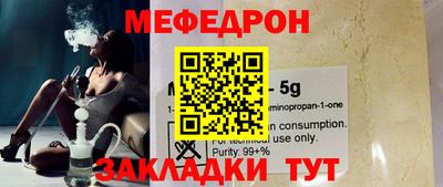 мефедрон Нальчик