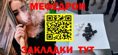 мефедрон Нальчик