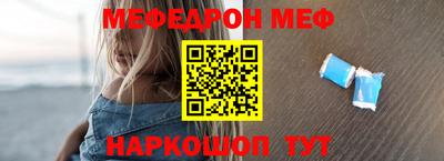 мефедрон Нальчик