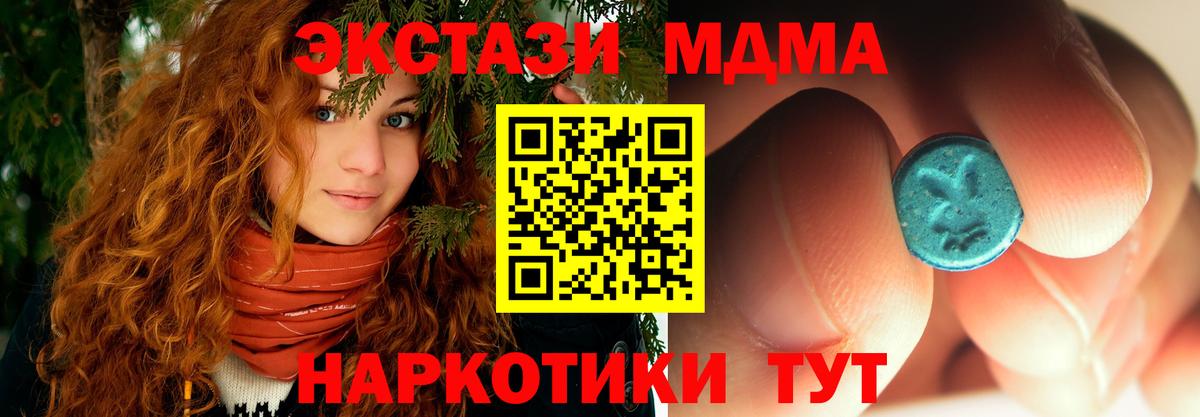 МДМА Molly Тутаев