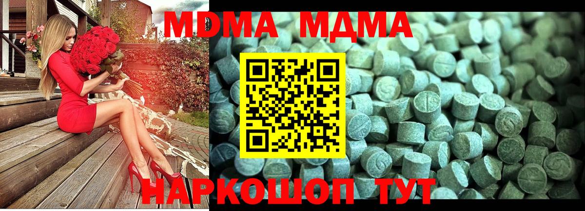 МДМА crystal  Вход с VPN  Тутаев 