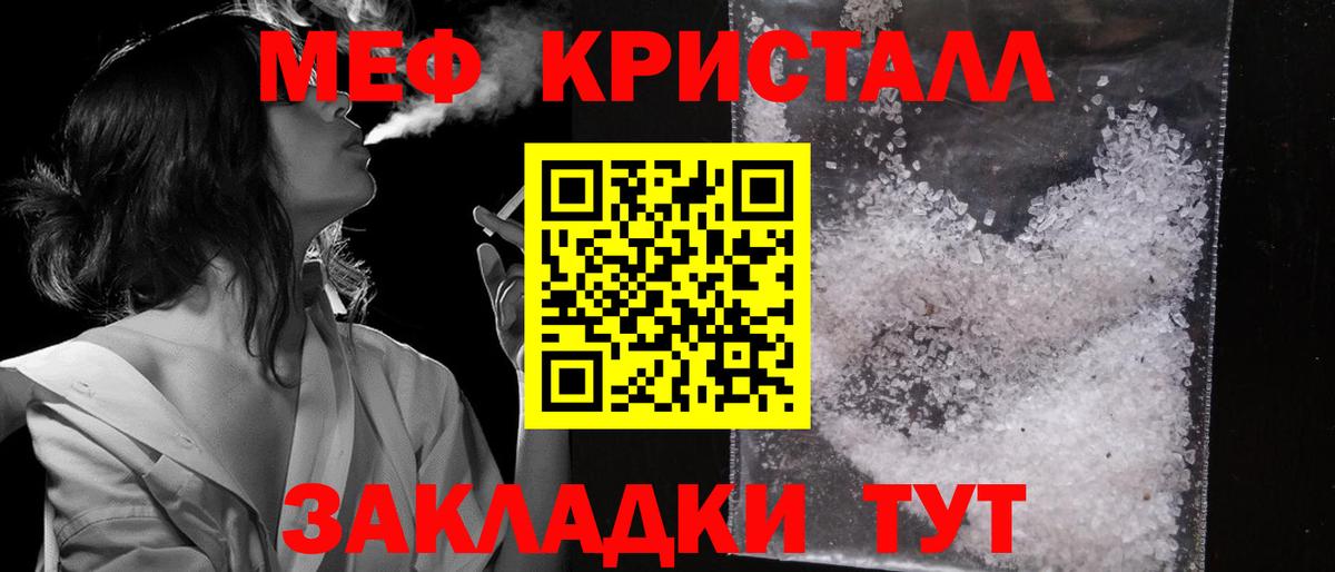 что такое   Вход с VPN  Тутаев  МЕФ VHQ  Меф mephedrone  МЯУ-МЯУ 