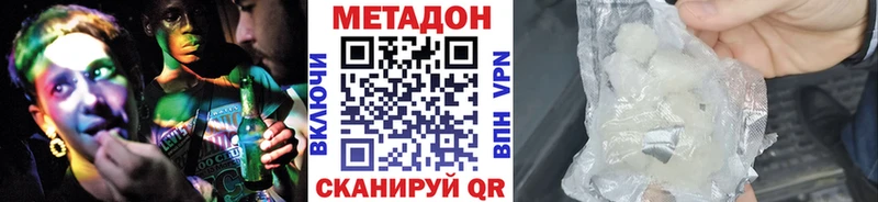 купить наркоту  Тутаев  МЕТАДОН мёд 