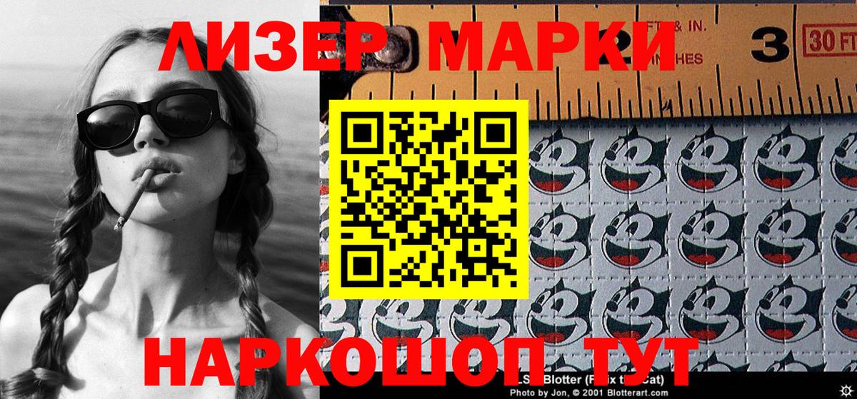 Тутаев  Марки NBOMe 1500мкг  Вход с VPN 