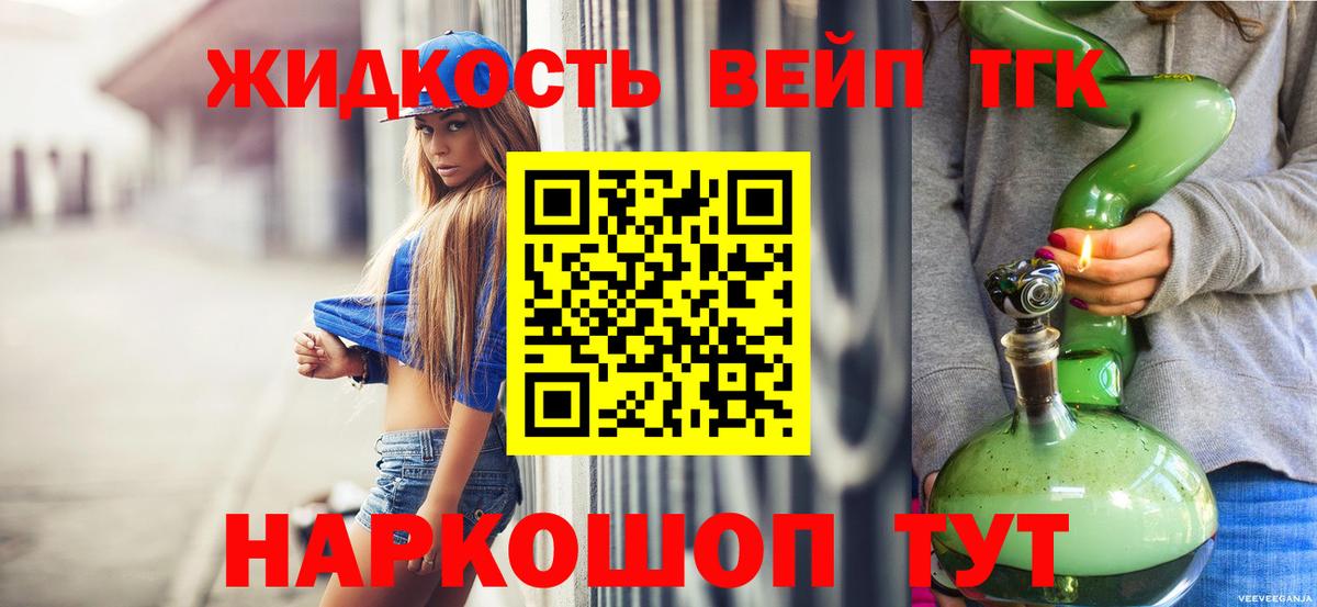 ТГК THC oil Тутаев